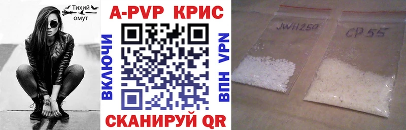 APVP Crystall  Ува 